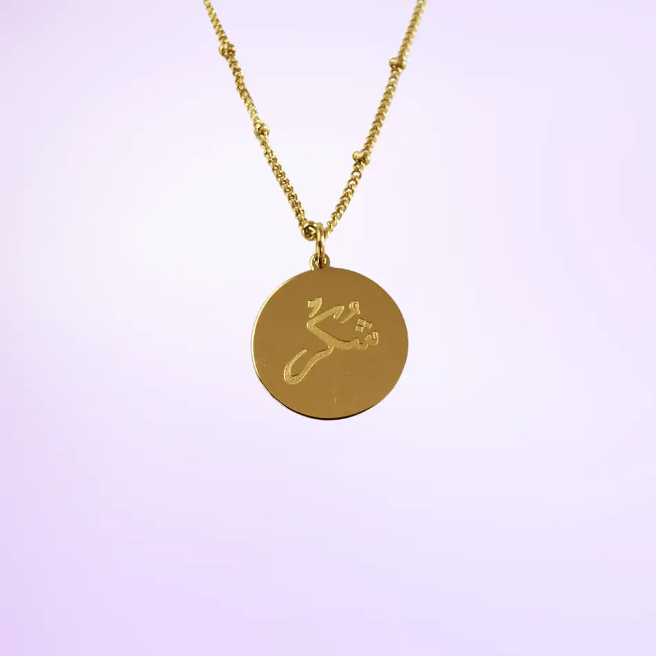 Collier Doré Gratitude "Shukr" - Médaille & Chaîne Perlée