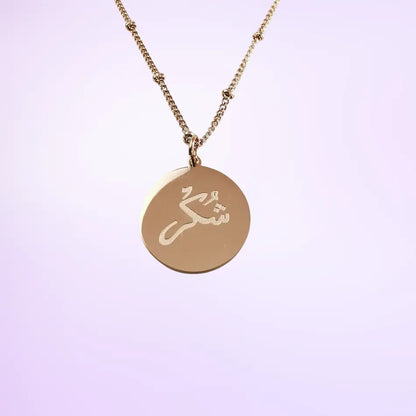 Collier Doré Gratitude "Shukr" - Médaille & Chaîne Perlée - Image 2