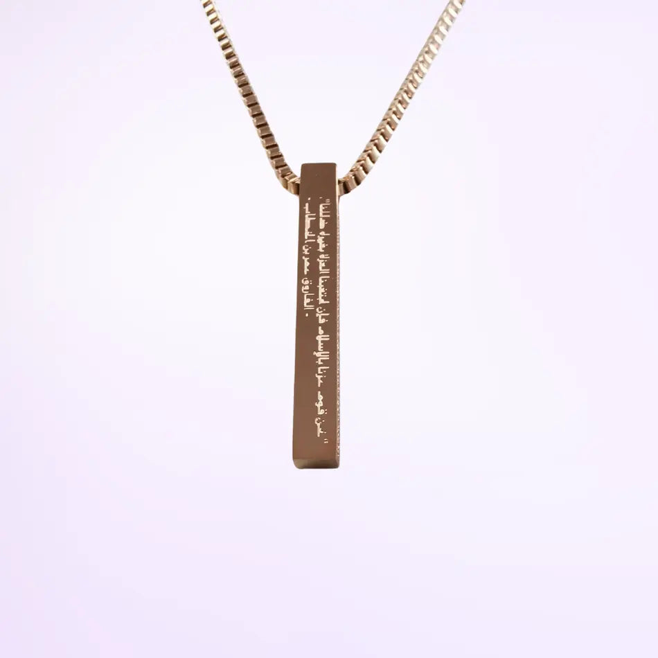 Collier Gavé Barre "Omar Ibn Khattab" - Citation Islamique - Image 4