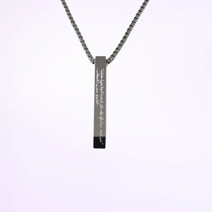 Collier Gavé Barre "Omar Ibn Khattab" - Citation Islamique - Image 5