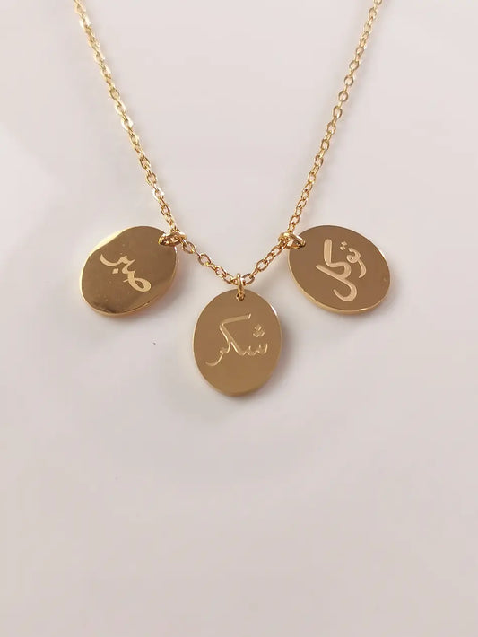 Collier Sabr, Shukr, Tawakkul - Image 2