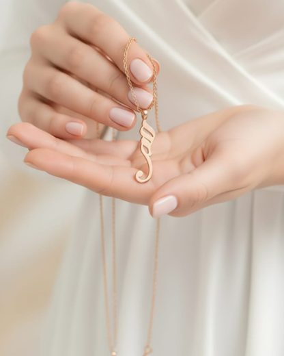 Collier Pendentif Arabe "Sabr" - Acier inoxydable